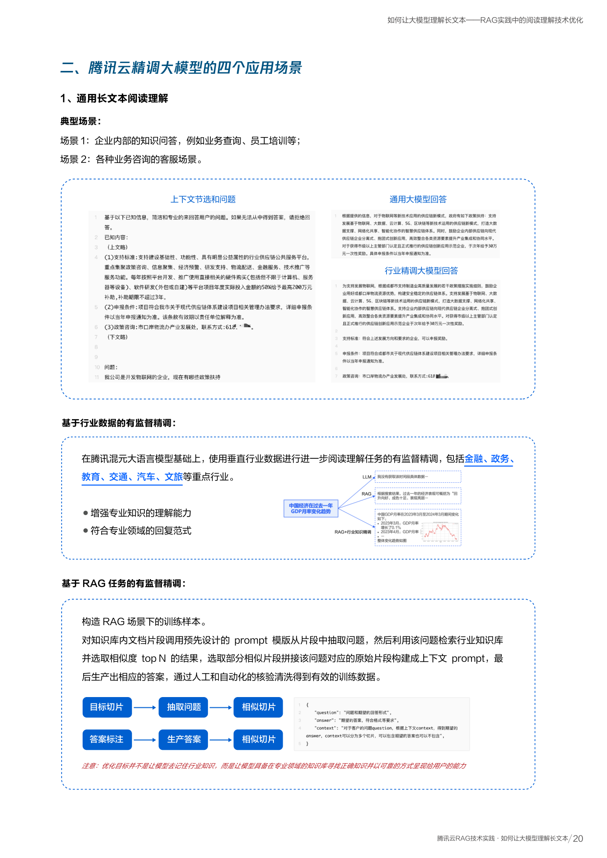 通用阅读理解